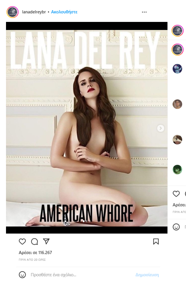 Lana Del Rey: Ποζάρει γυμνή