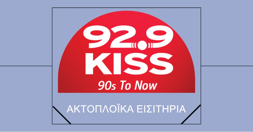 ακτοπλοικα εισιτηρια στον 92.9 Kiss