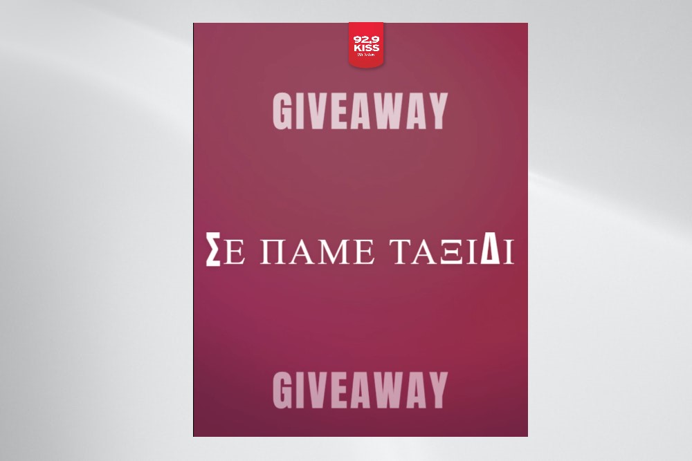 92.9 Kiss giveaway σε παμε ταξιδι
