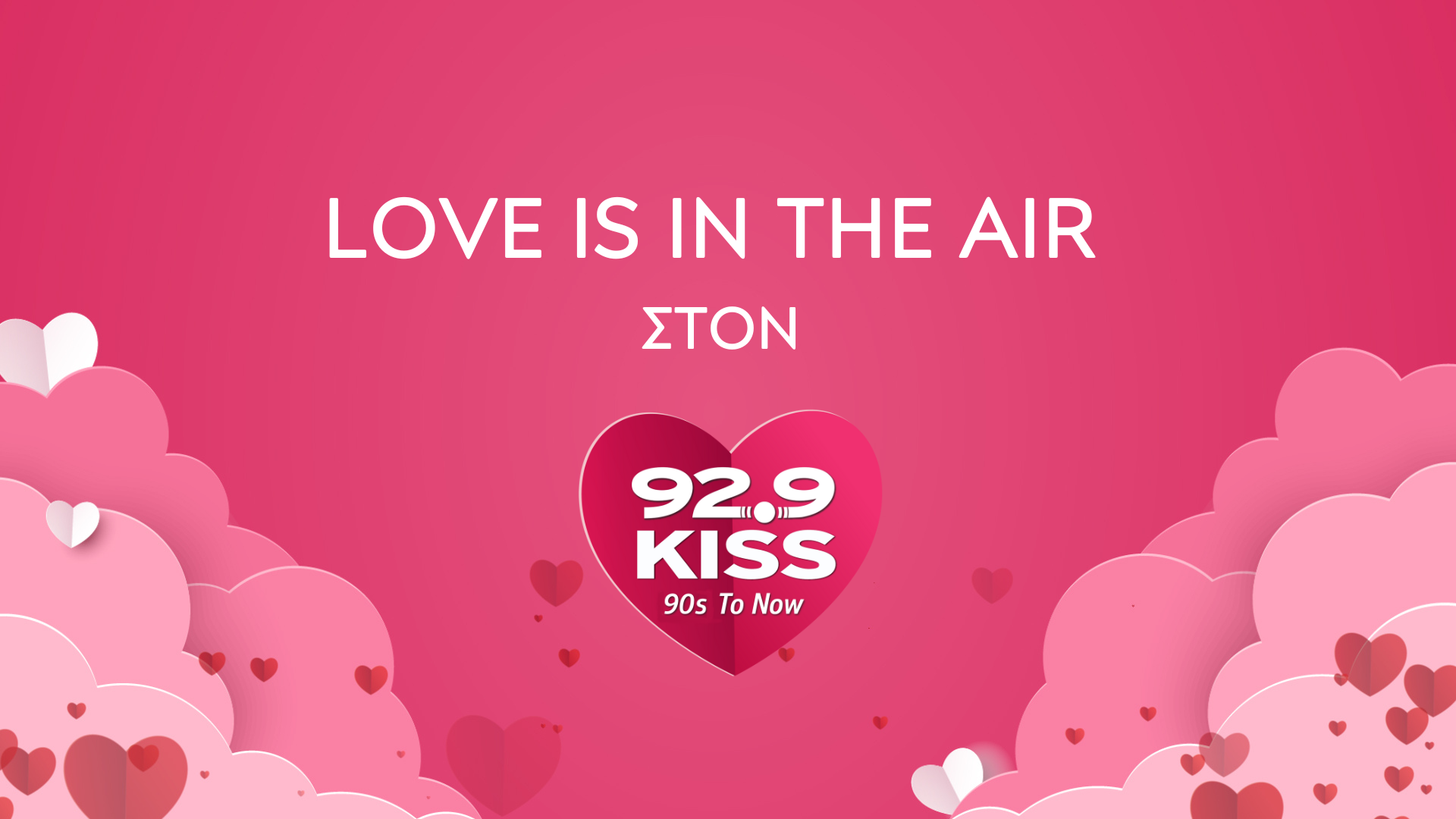 LOVE IS IN THE AIR ΣΤΟΝ 92.9 KISS