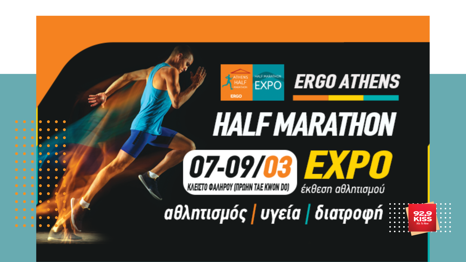 O 92.9 Kiss στην ERGO ATHENS HALF MARATHON expo 2024