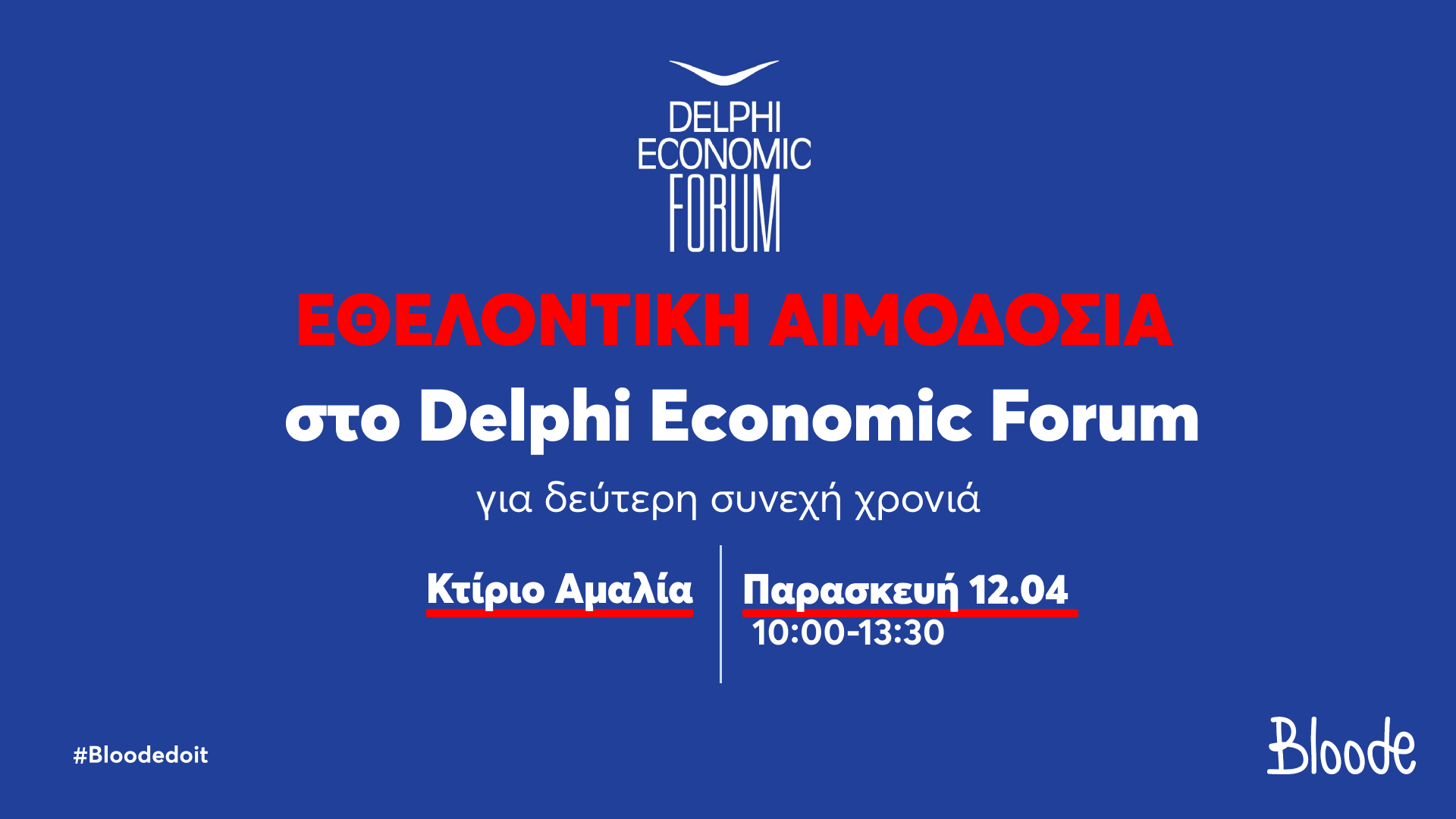 Αιμοδοσία στο Delphi Economic Forum: Η Πράξη της Αλληλεγγύης με το Bloode