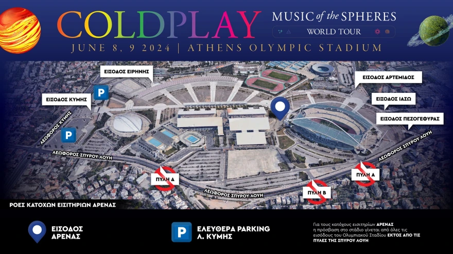 Coldplay: Χρήσιμες πληροφορίες για τις δύο μεγάλες συναυλίες τους στην Αθήνα