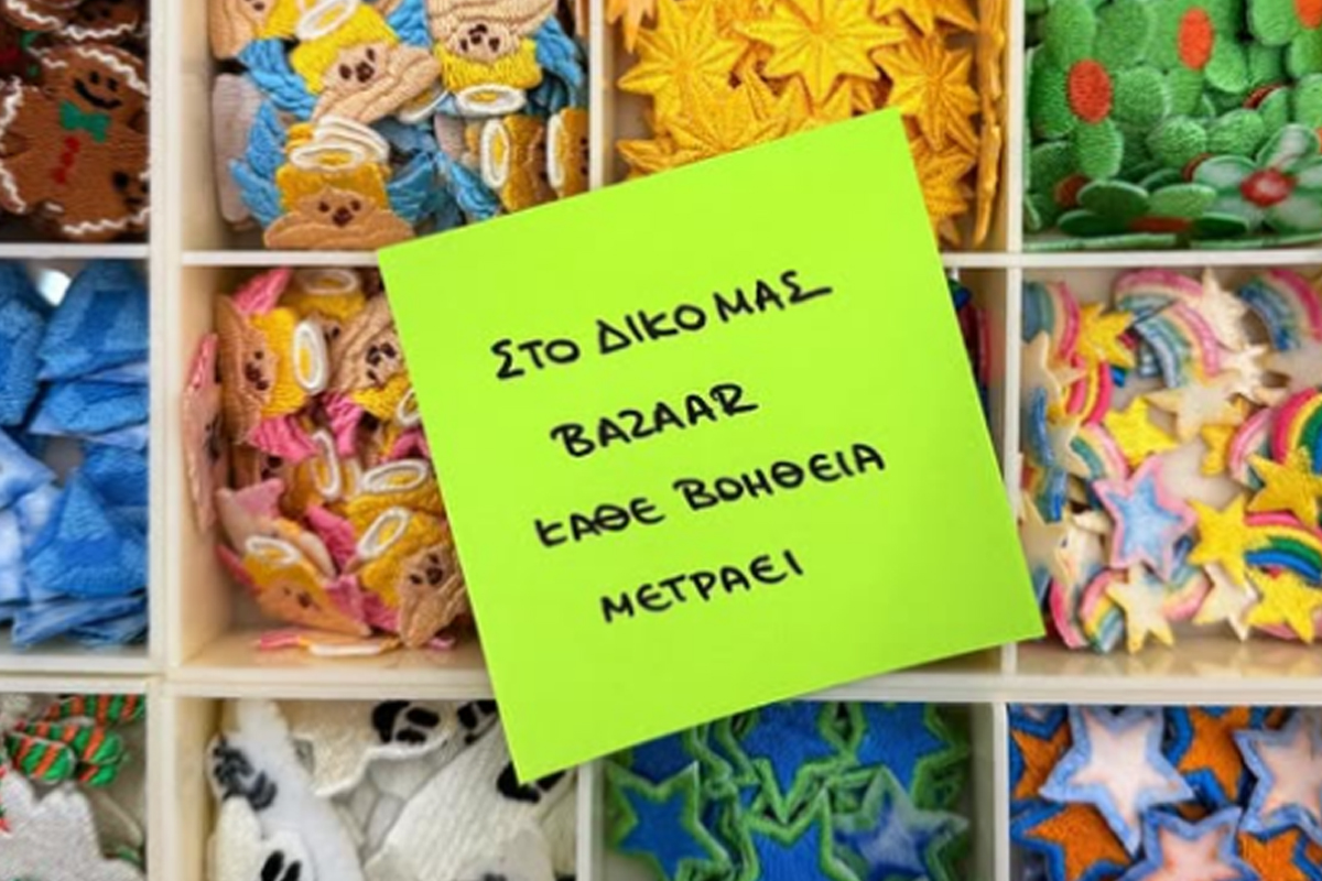 Humanity Greece – Bazaar